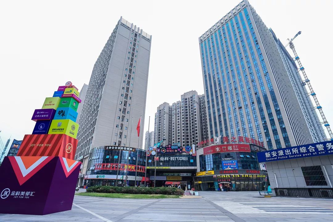 金科美邻汇商街地址长沙县泉塘街道向阳路1号金科时代中心营业时