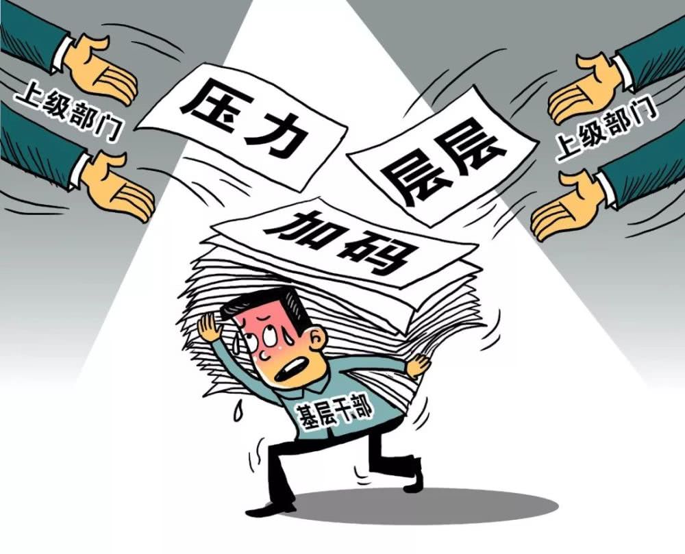 基层干部:有时上级指示明显违纪违法 执行要问责不执行混不下去