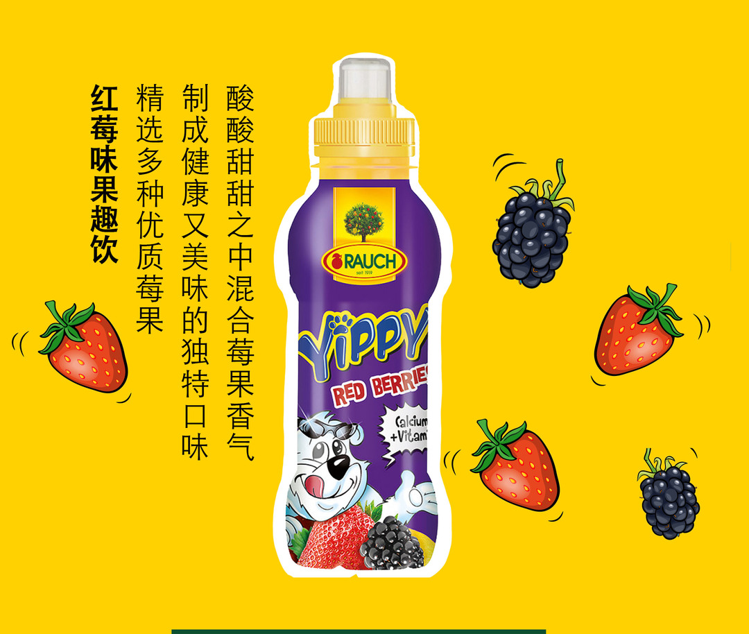 缤纷绚烂的yippy果趣饮和低糖又轻便的yippy果味水,你选哪一个?