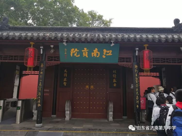 走进江南贡院,感受传统文化与现代文化的对话,学习了解科举制的历史