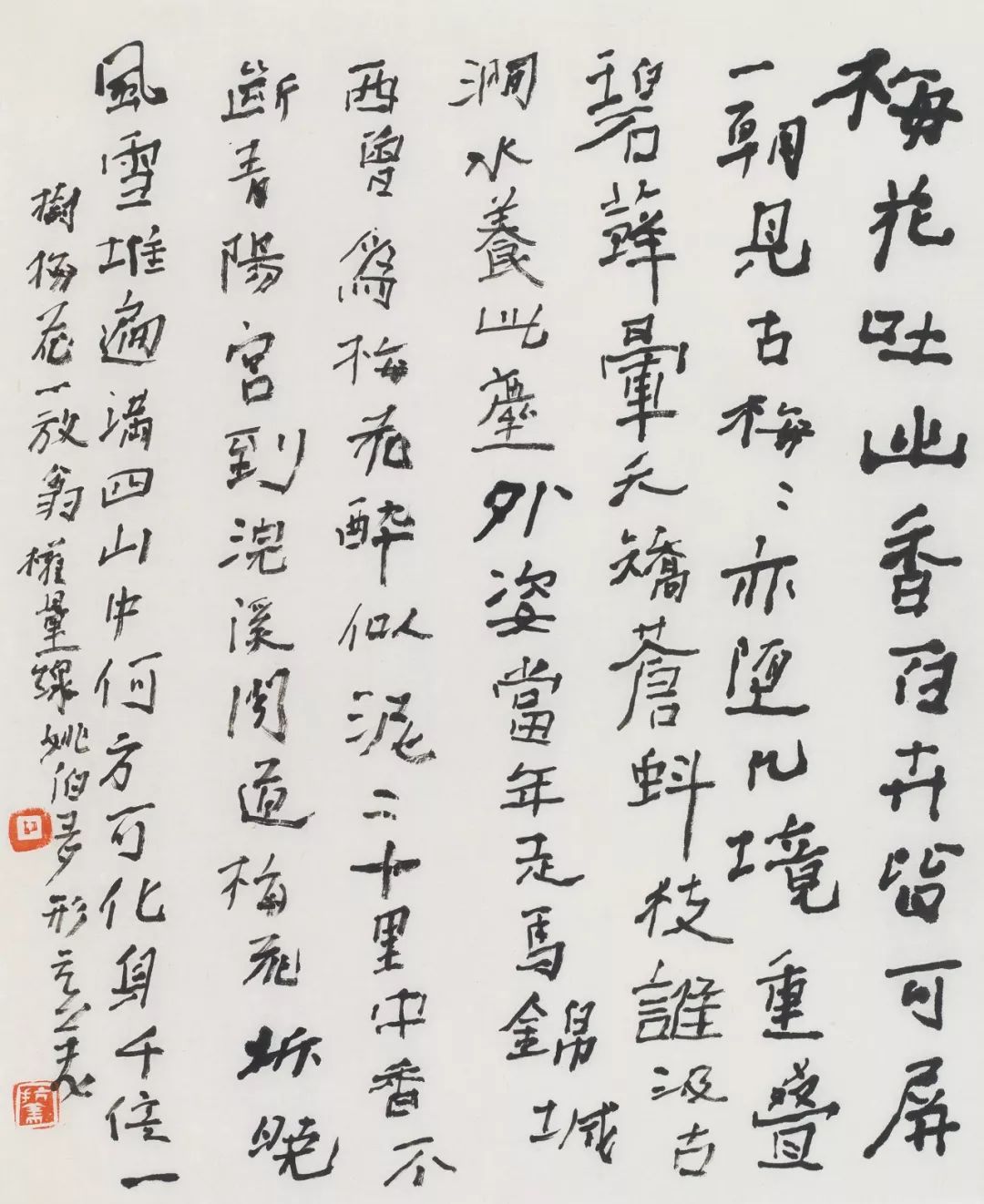 胡抗美书法的格调不是口号它是进入人们灵魂深处的感觉