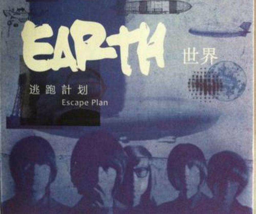 《世界》这张专辑,在摇滚圈内获得了高度的认可,不过真正让逃跑计划
