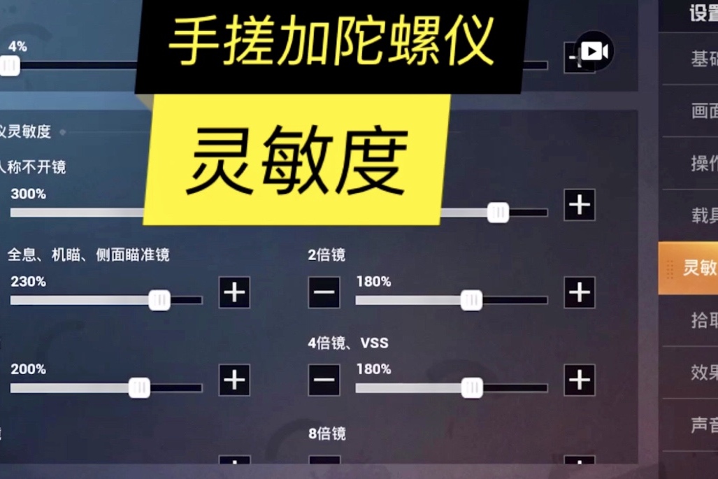 压枪总是压不住?试试陀螺仪吧,3分钟教你学会手搓加陀螺仪压枪