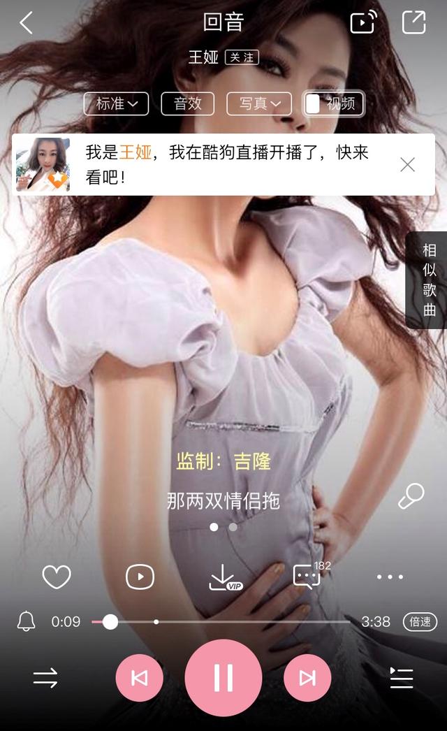 《爱情错觉》王娅酷狗登酷狗首唱会,千百顺现场助阵