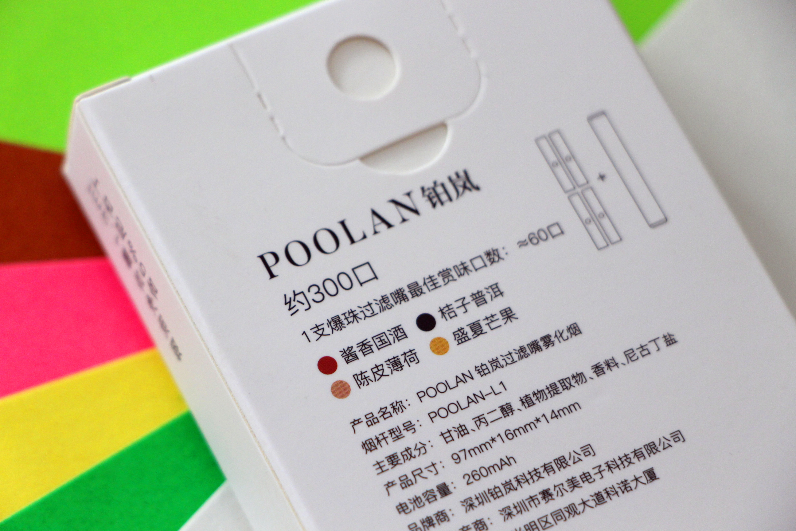 poolan铂岚电子烟烟弹图片