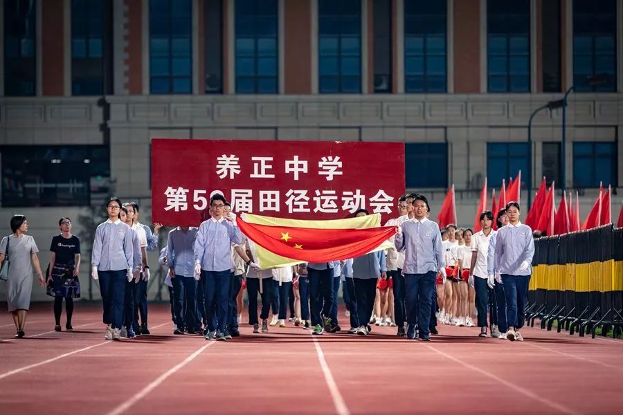 我和祖国一起奔跑|养正中学第59届运动会开幕式花絮