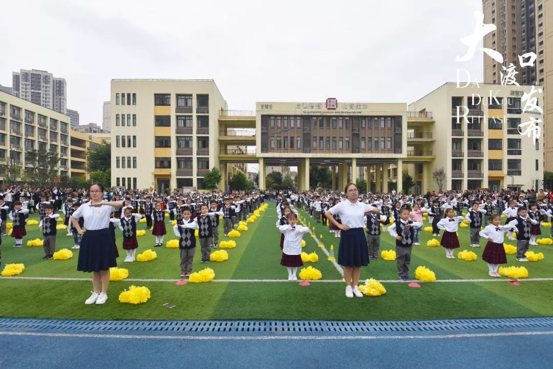 大渡口实验小学幼儿园图片