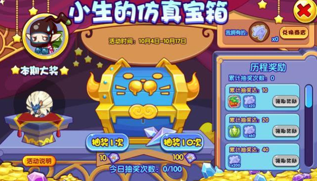 洛克王国三元兽回归你还记得这只三主宠的组合