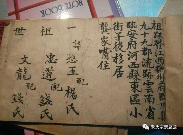 情亲相聚血脉相连云南省朱家迎来江西9位朱氏宗亲