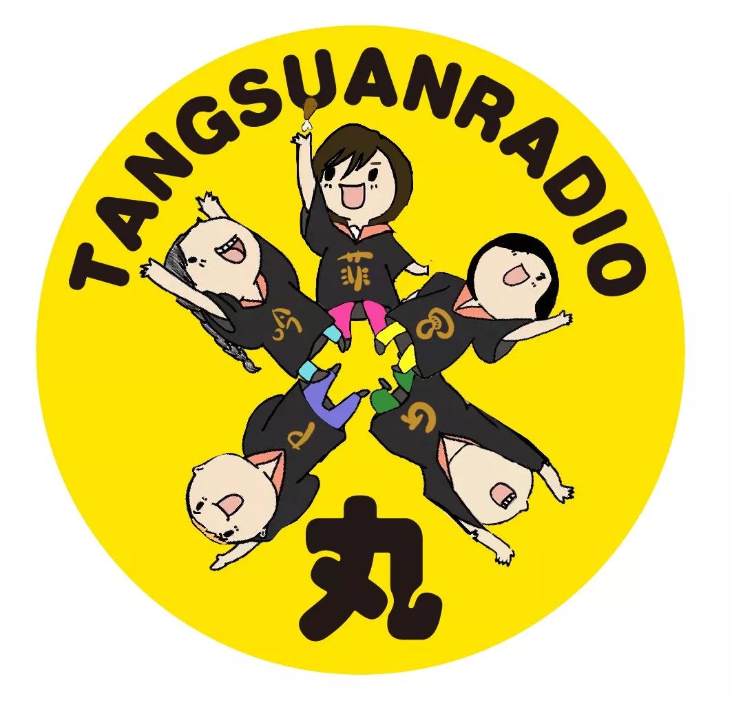 糖蒜广播十五岁啦主播们有话说