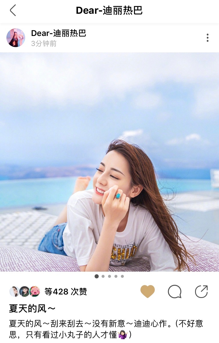 迪丽热巴更新绿洲晒美图蓝天下的明媚少女元气满分