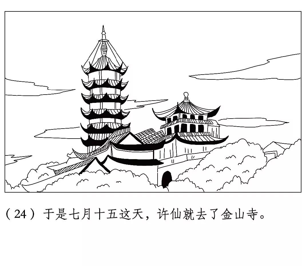 漫画:周焕杰改编:拾遗出处:《西湖民间故事》直到偶尔翻看到40多年前