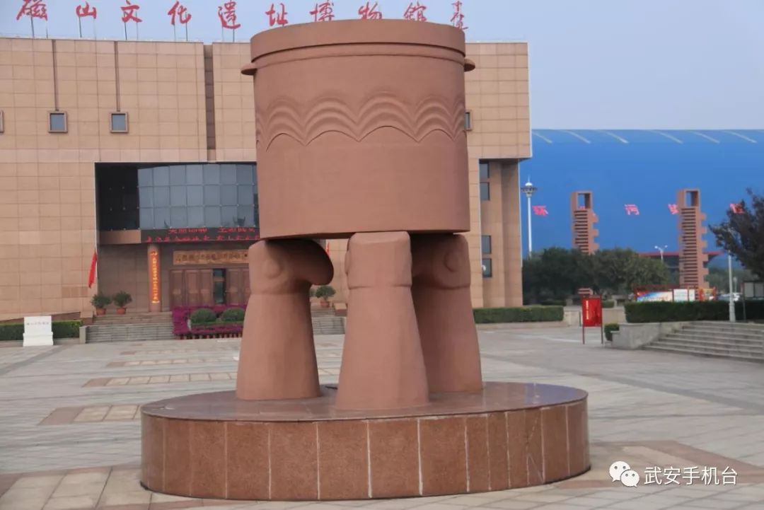 今年武安市承办第四届邯郸市旅发大会,磁山文化遗址博物馆作为旅发