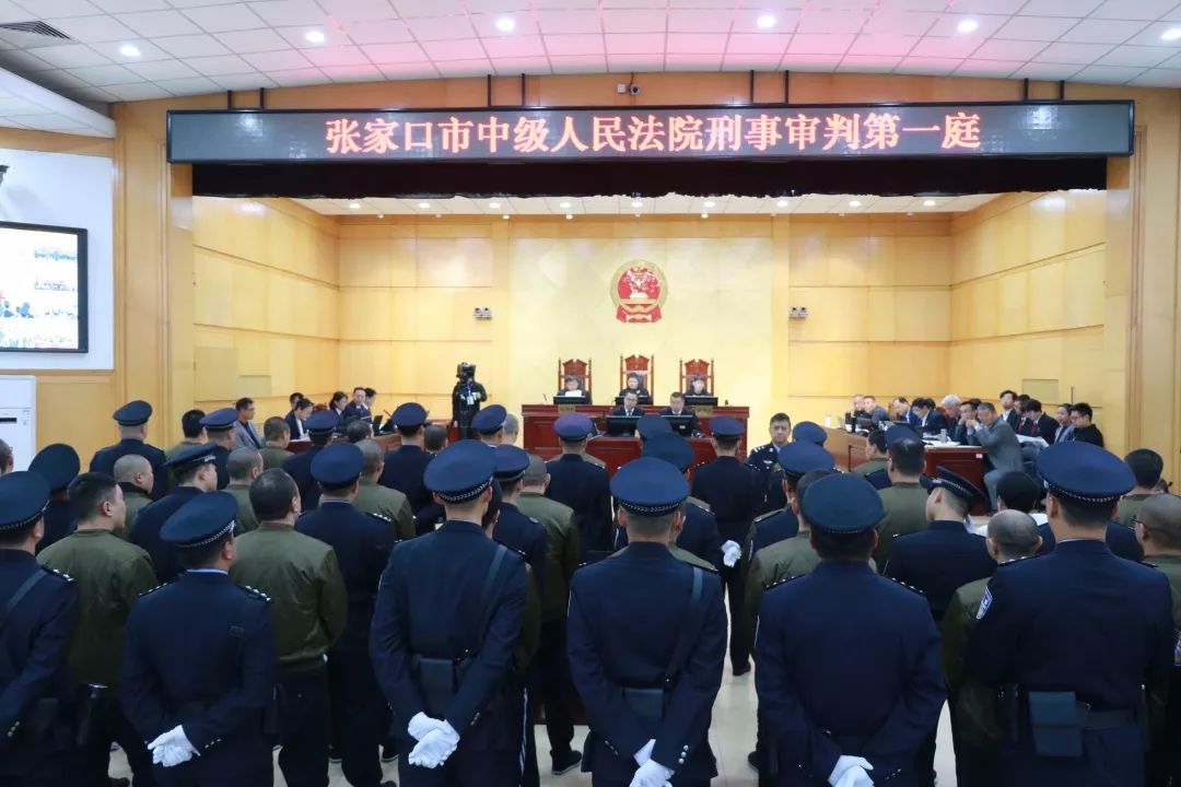 以史某刚为首的黑社会性质组织案在张家口市中级人民法院开庭审理