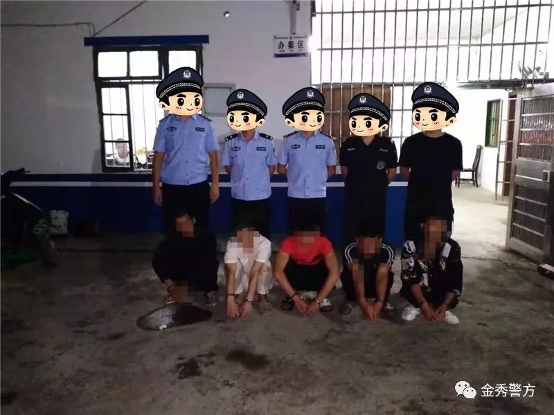 金秀警方