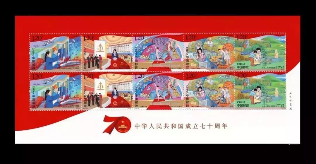 建国70周年邮票,全线上架,现货立即发