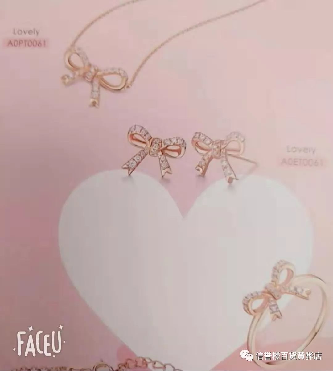 黄骅信誉楼周大生珠宝挚手相伴爱你如初恋