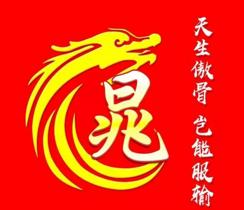 一组金龙护体微信姓氏头像送给你好运连连幸福来