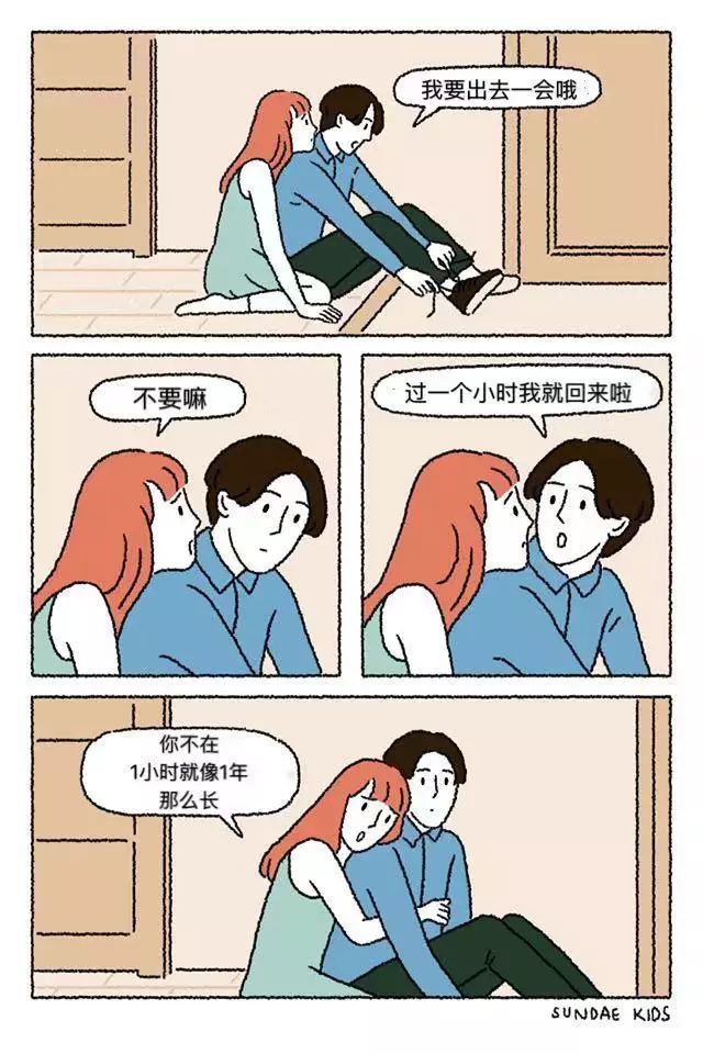 情侣树袋熊式抱法漫画图片