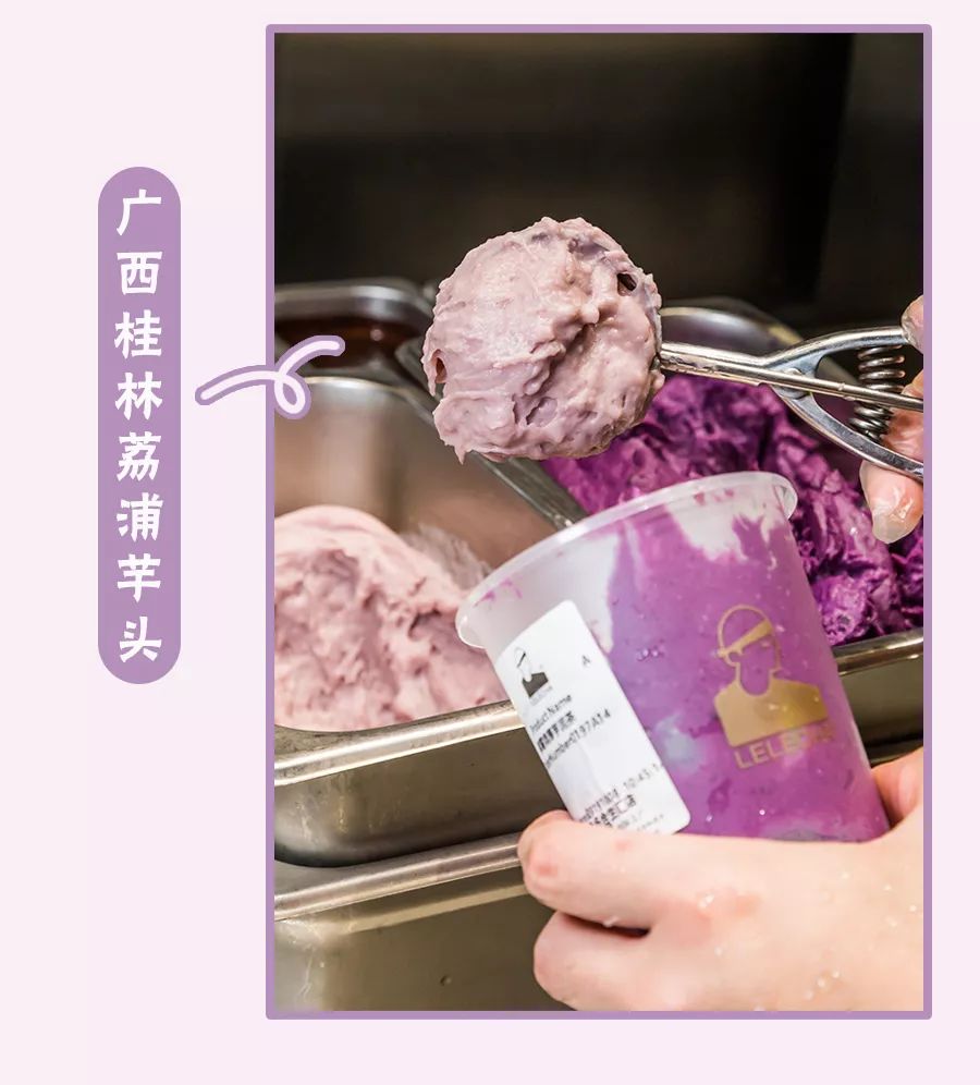 乐乐茶厚芋泥奶茶系列重磅回归搭档味全让你芋霸不能