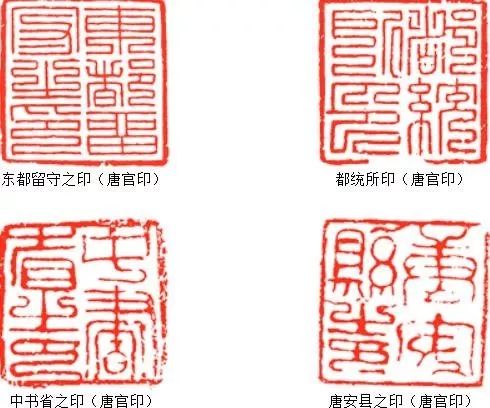 令行万里 执掌权衡——历代官印小史_印章