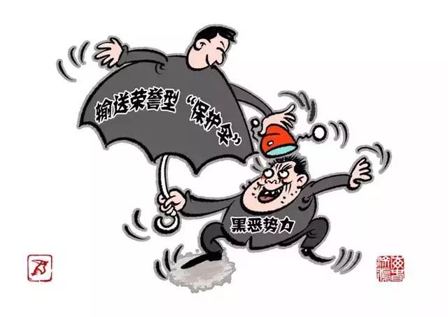 15种黑恶势力保护伞类型你知道几个