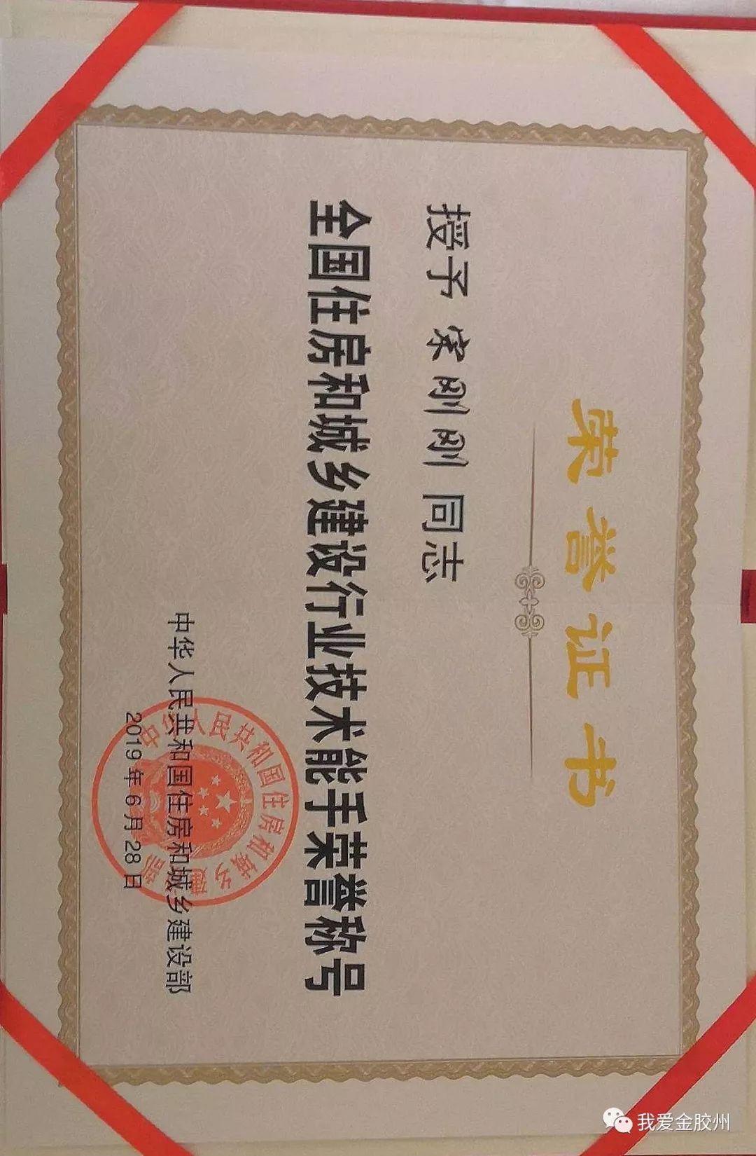 胶州这名钢筋工全国出名了谁认识