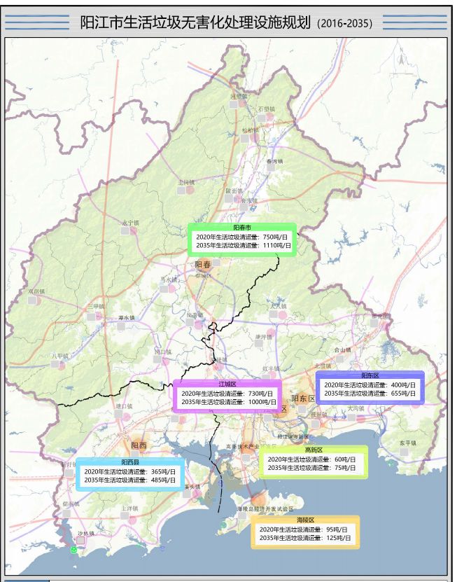 陽江含陽春生活垃圾無害化處理設施規劃方案出臺啦