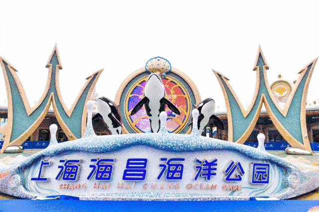 海昌海洋公园,影视乐园等上海30 景区全都有!
