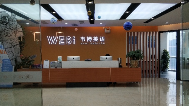 韦博英语疑崩盘教育分期贷款的坑谁来填