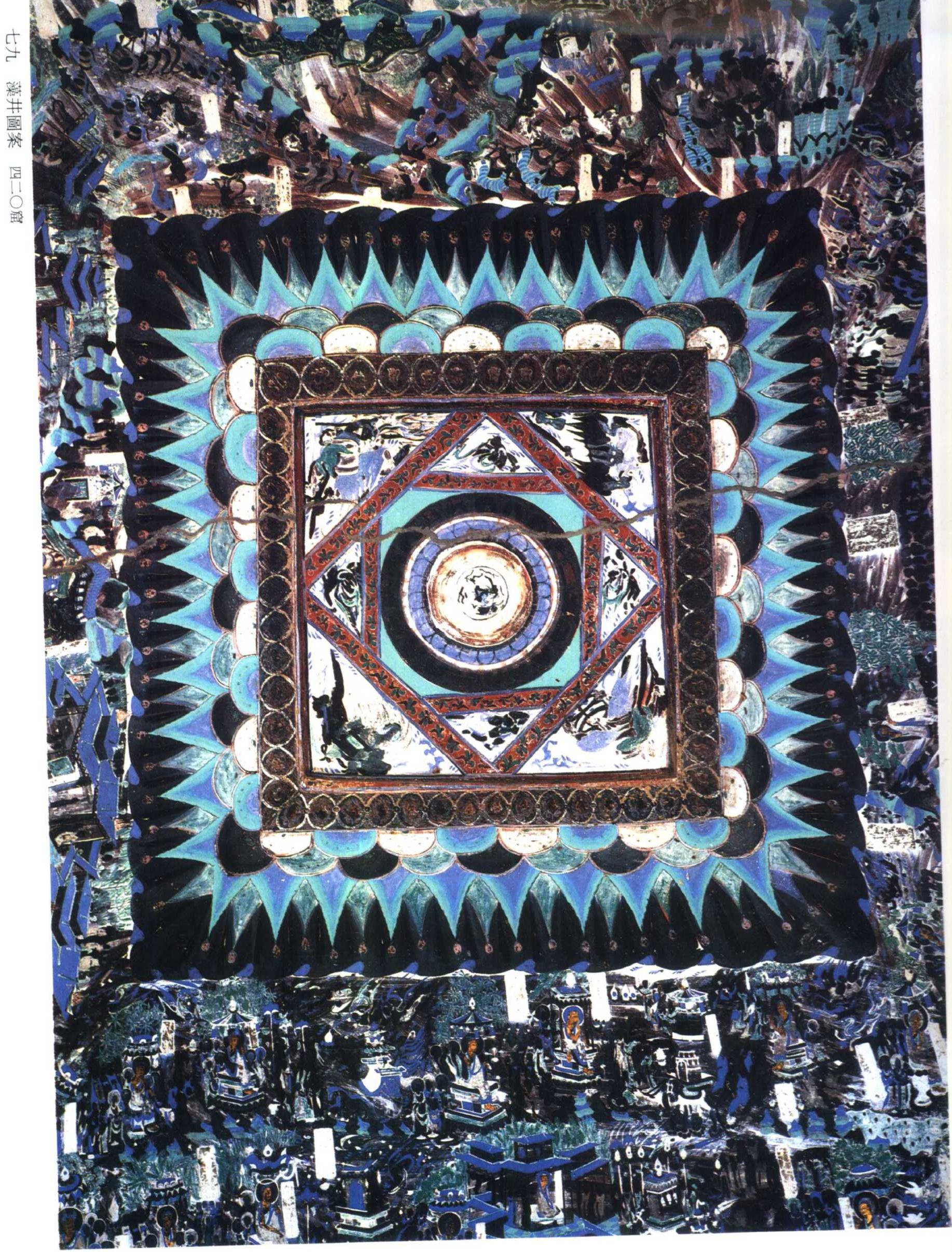 【敦煌石窟】隋-420窟【2】窟顶四坡-巨幅密体连环画:法华经变【高清