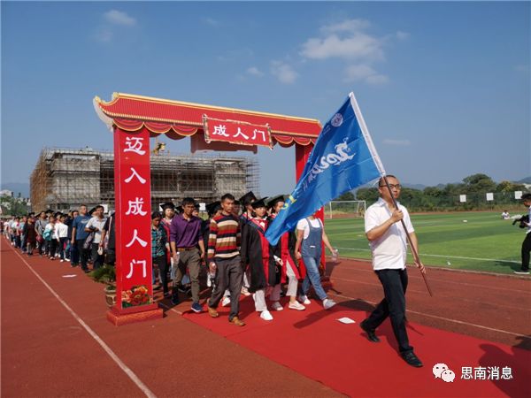 思南八中举行2020届学生成人礼仪式