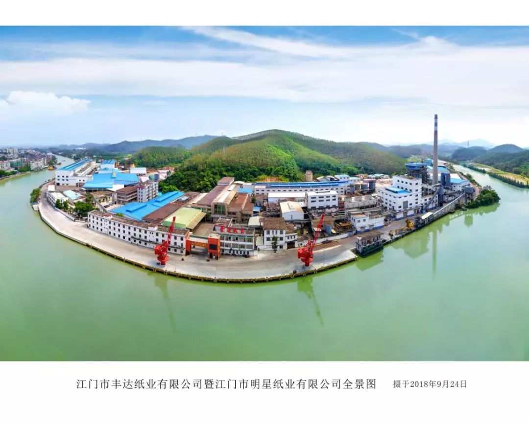 江门市明星纸业有限公司地处新会区睦洲镇,紧靠西江主航道,企业引进