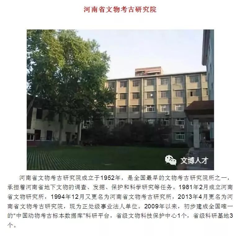 国家文物局上海视觉与北大敦煌研究院等八家单位入列新一批文博人才