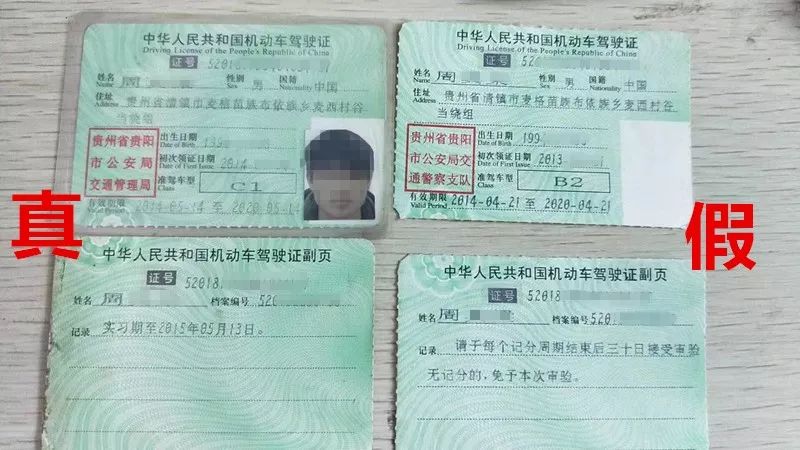 黔南交警查车 看"懵"了:这个师傅掏出两本驾驶证.