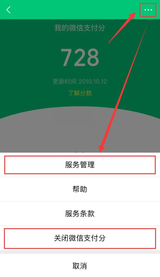 微信支付分正式上线,教你如何一键查询并开通!_信用