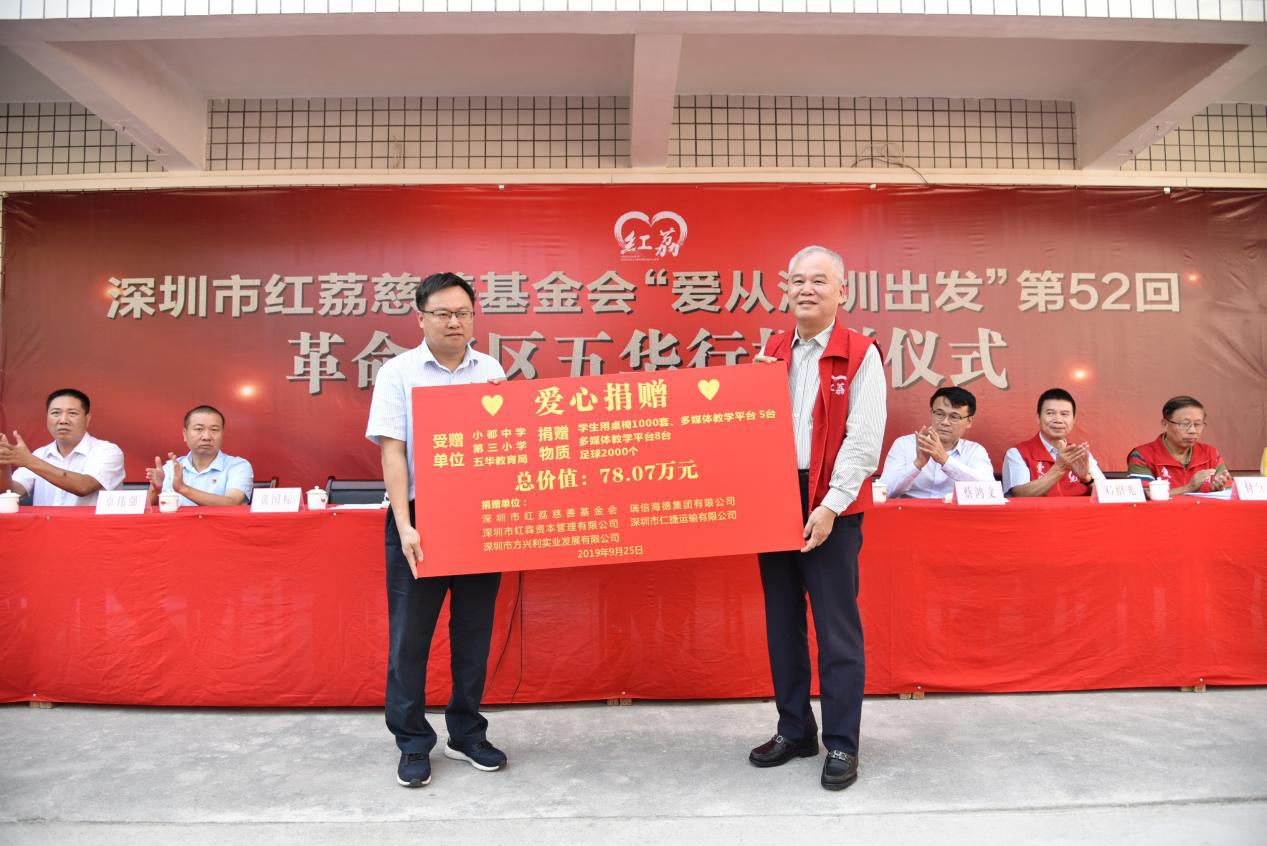 革命老区五华行捐赠仪式在小都中学举行