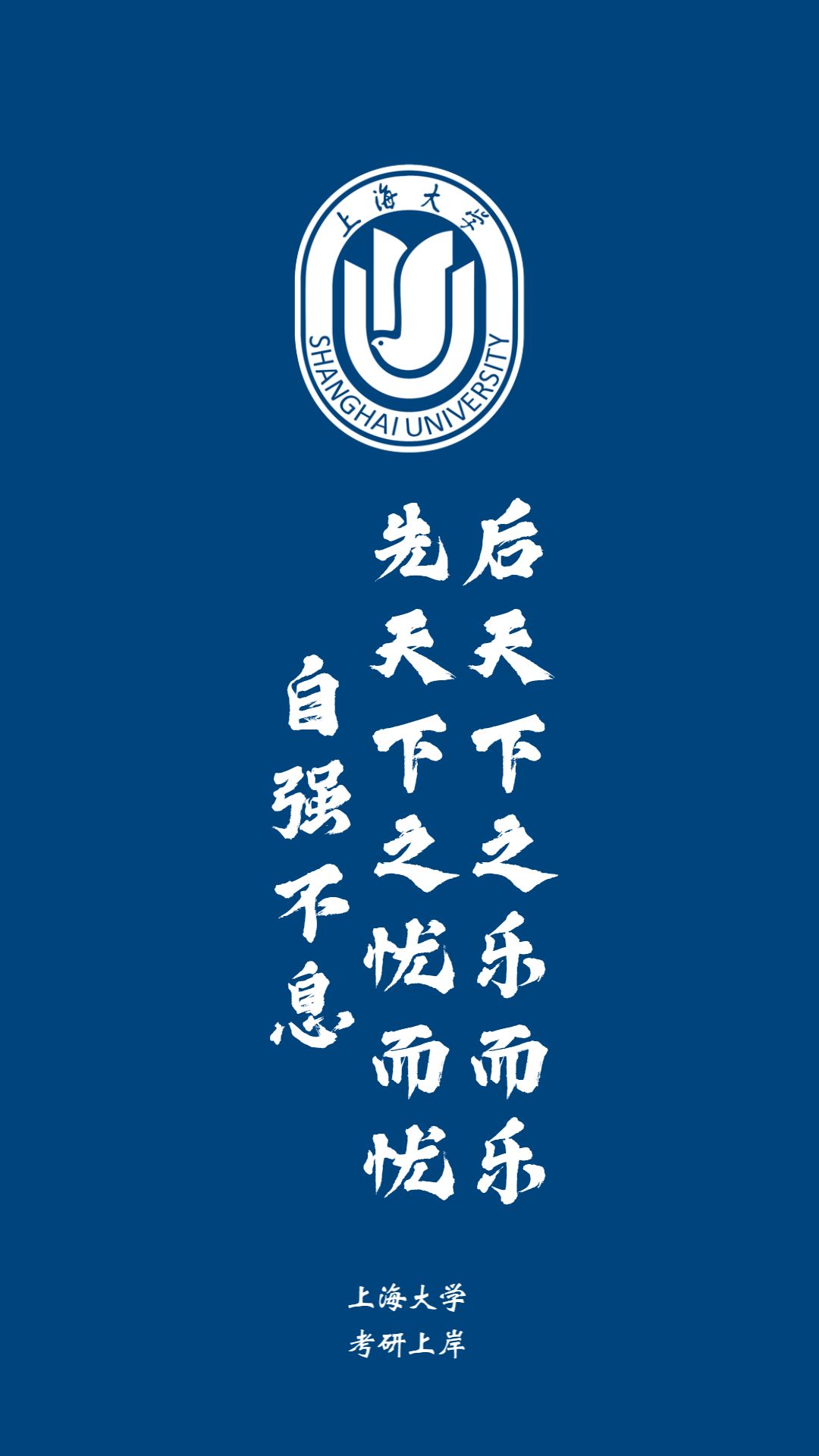华东政法大学 陕西师范大学 南昌大学 曦宝的小可爱 上海理工大学
