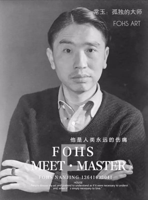 常玉公子裸画1.98亿港拍威震四海八荒【美行加人270】