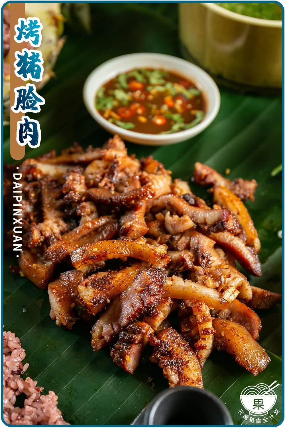 烤猪脸肉云南特色蘸水,干腌菜 鱼腥草 小米辣 香菜特调而成,味道独特