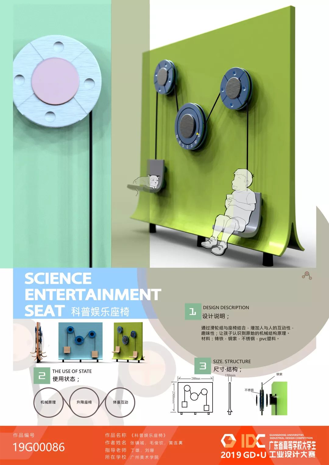 這裡有來自全省高校的300份工業設計大賽優秀作品展出