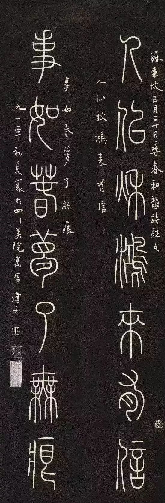 西安美院贺文龙|又名贺文荣.