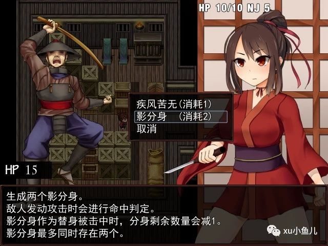 女忍者牡丹女忍的营救之路