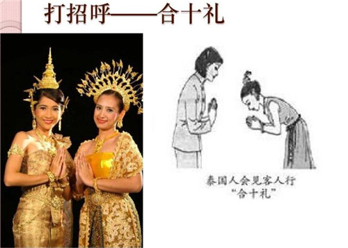 泰国社交礼仪图片图片