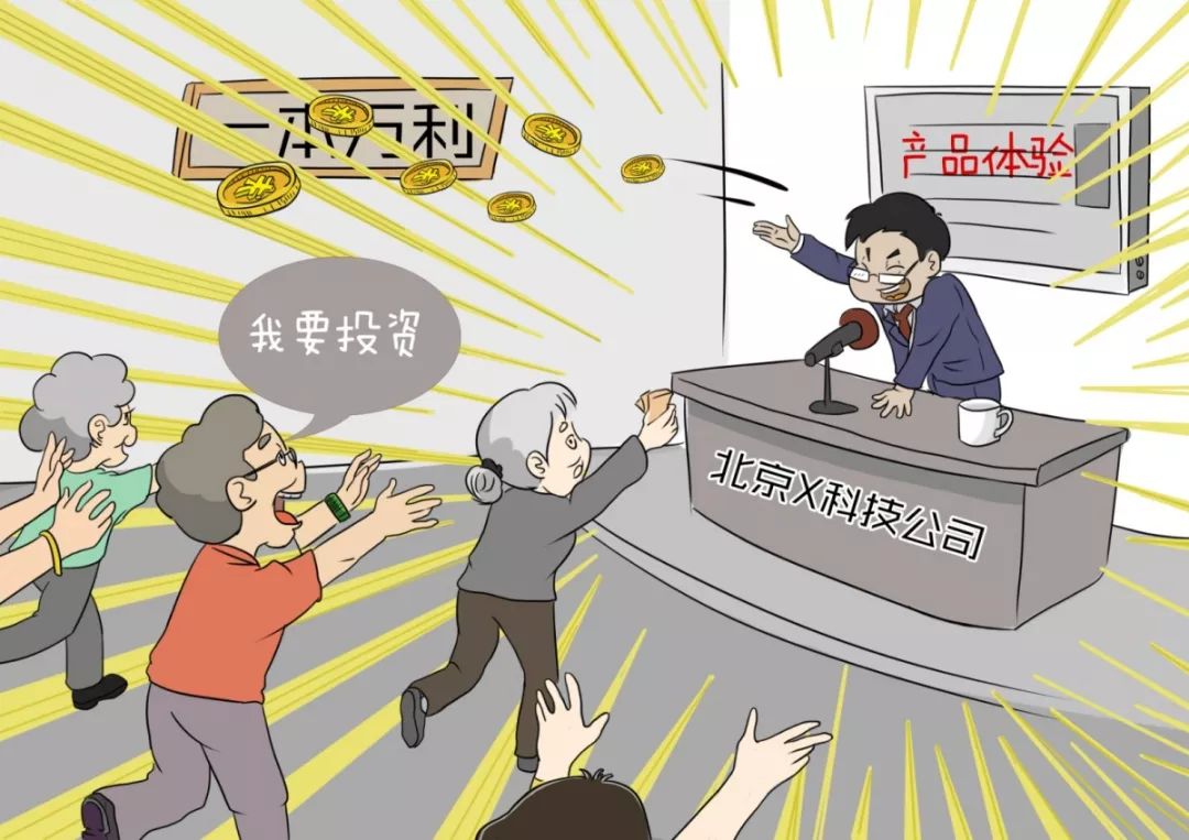 青岛三部门联合发布典型案例揭开非法集资面纱