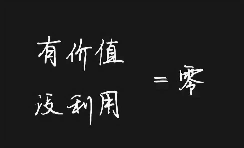 產品結構的合理性是價值,甚至公司價值也是價值,只有合理利用價值