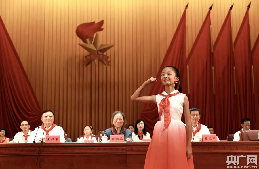 少先队广东省第七次代表大会在广州召开