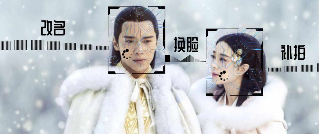 换名换词换脸国剧自救史