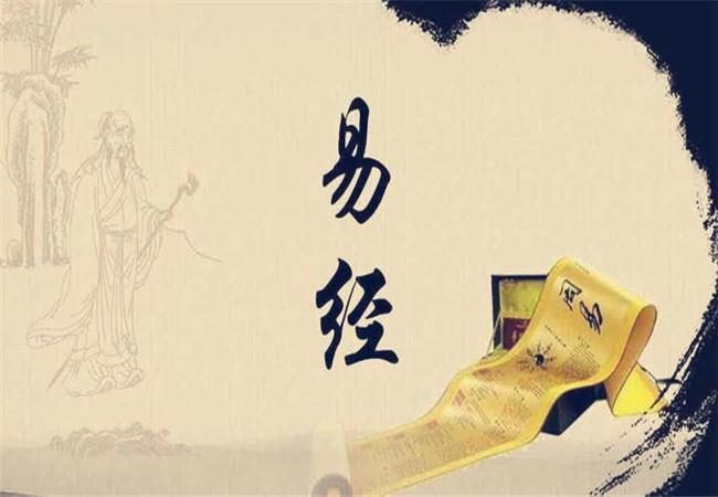 易经复卦人无远虑必有近忧