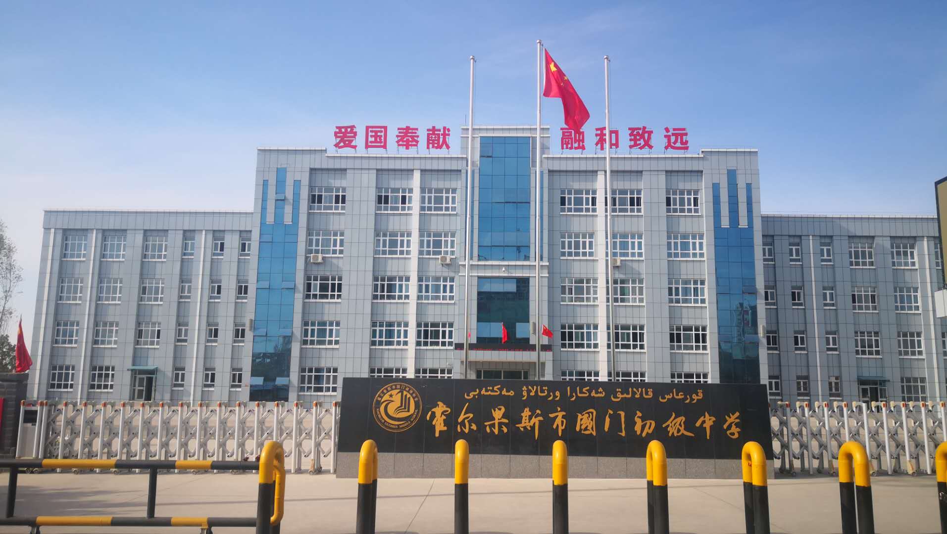 共享图书馆创建调研座谈会及科学家进校园走进霍尔果斯国门初级中学